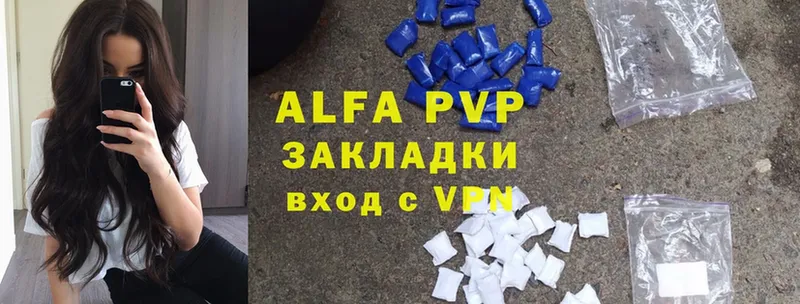 Alfa_PVP кристаллы  купить наркотики цена  Ветлуга 