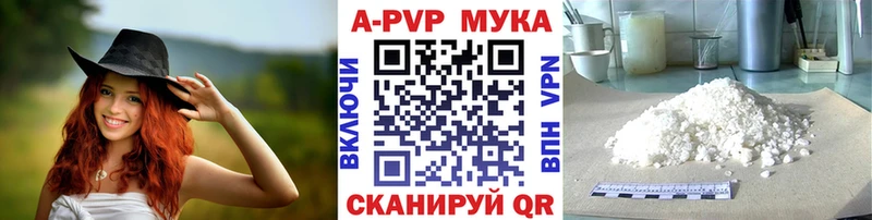 Альфа ПВП кристаллы Ветлуга