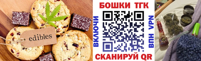 наркота  Ветлуга  Печенье с ТГК конопля 