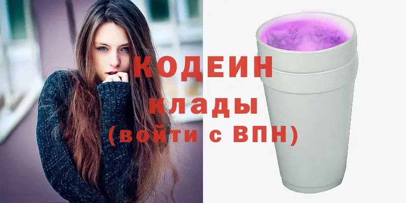 Codein Purple Drank  закладки  Ветлуга 