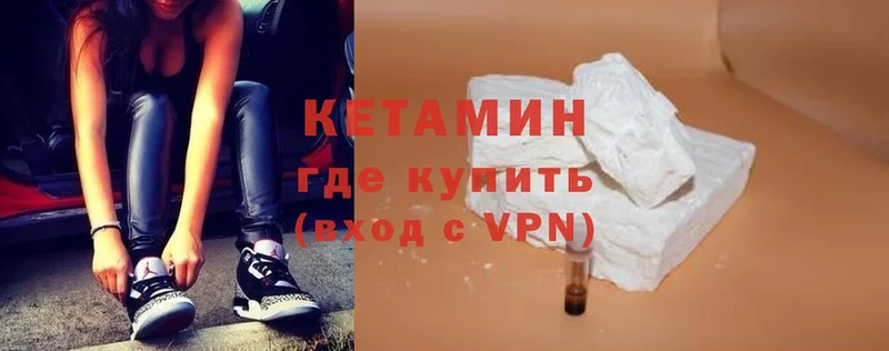 ссылка на мегу зеркало  Ветлуга  КЕТАМИН VHQ 