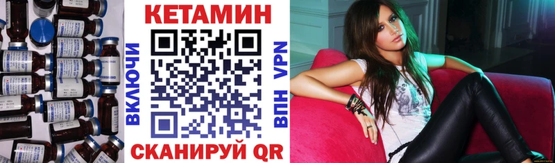 Кетамин VHQ  Ветлуга 