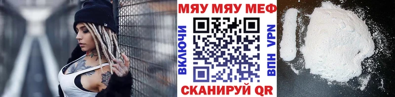 даркнет сайт  Ветлуга  МЯУ-МЯУ mephedrone 